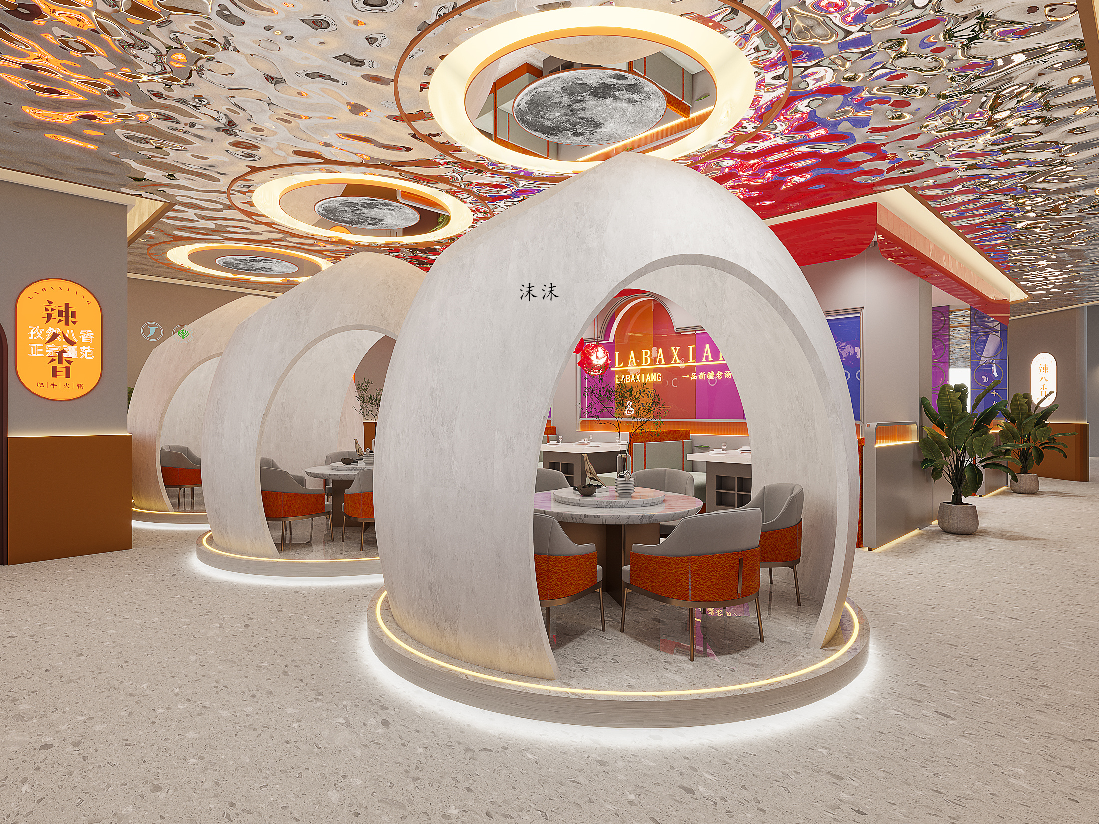 火锅店——火锅一碗，幸福满满-1