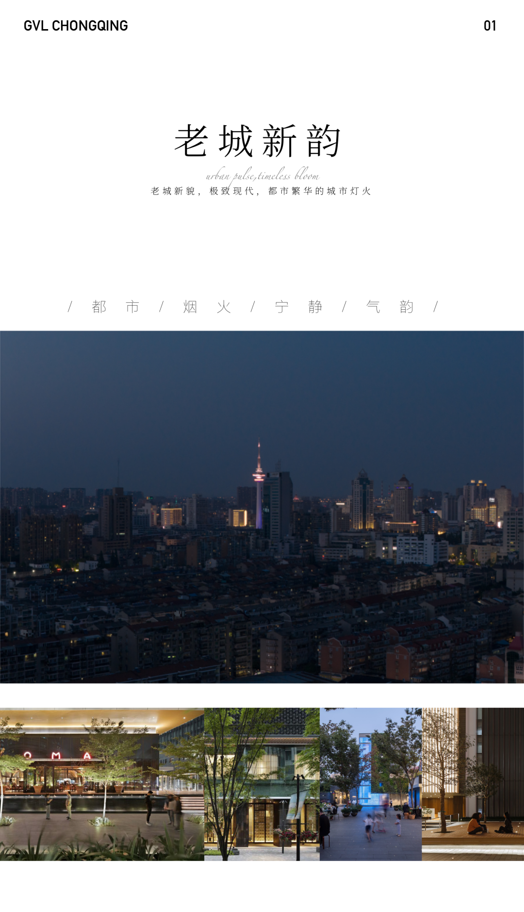 南通万科锦鸿府水乡风韵示范区景观丨中国南通-3