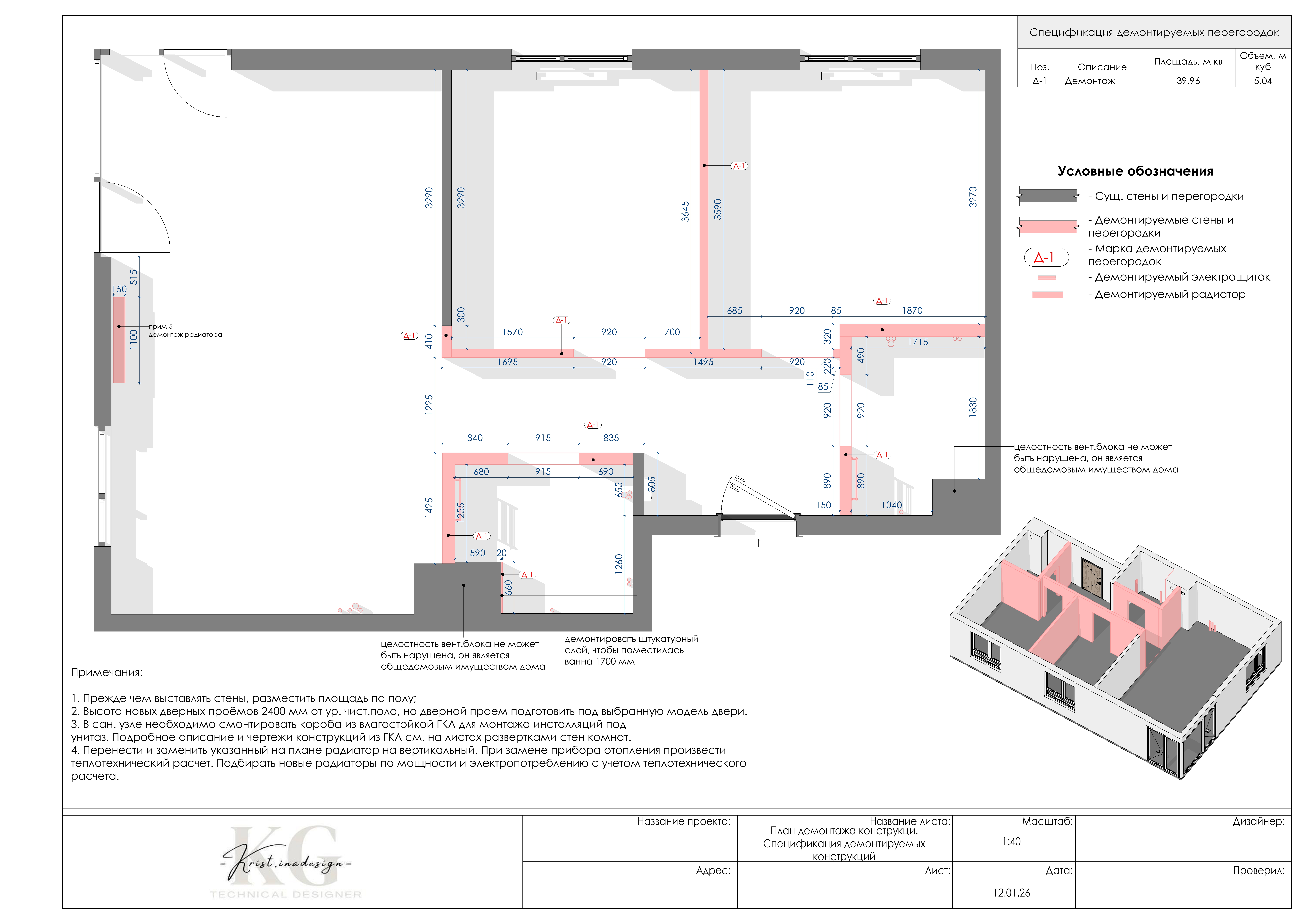 Квартира в Польше-3