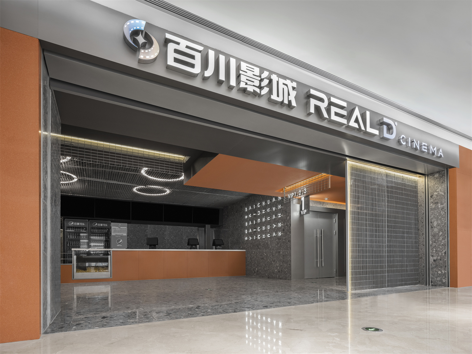 百川影城深圳大族店设计丨中国深圳丨MOC-9