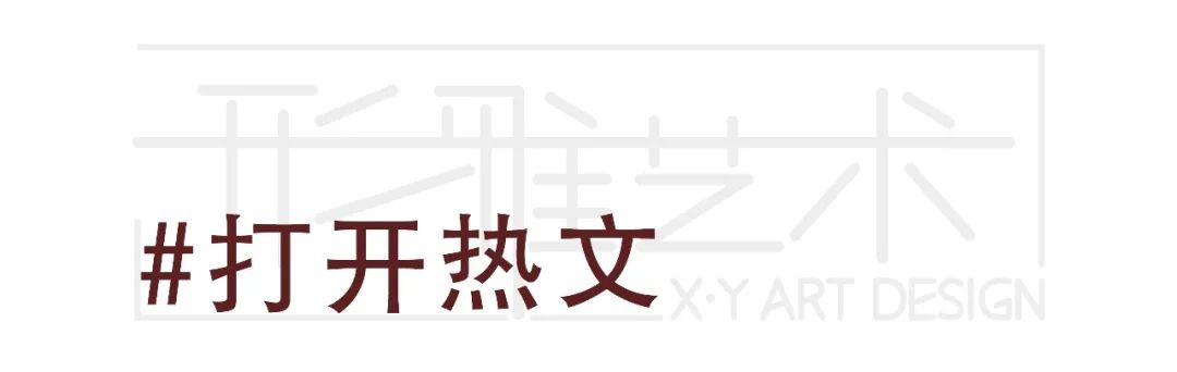 中隐之家丨形雅艺术设计-81