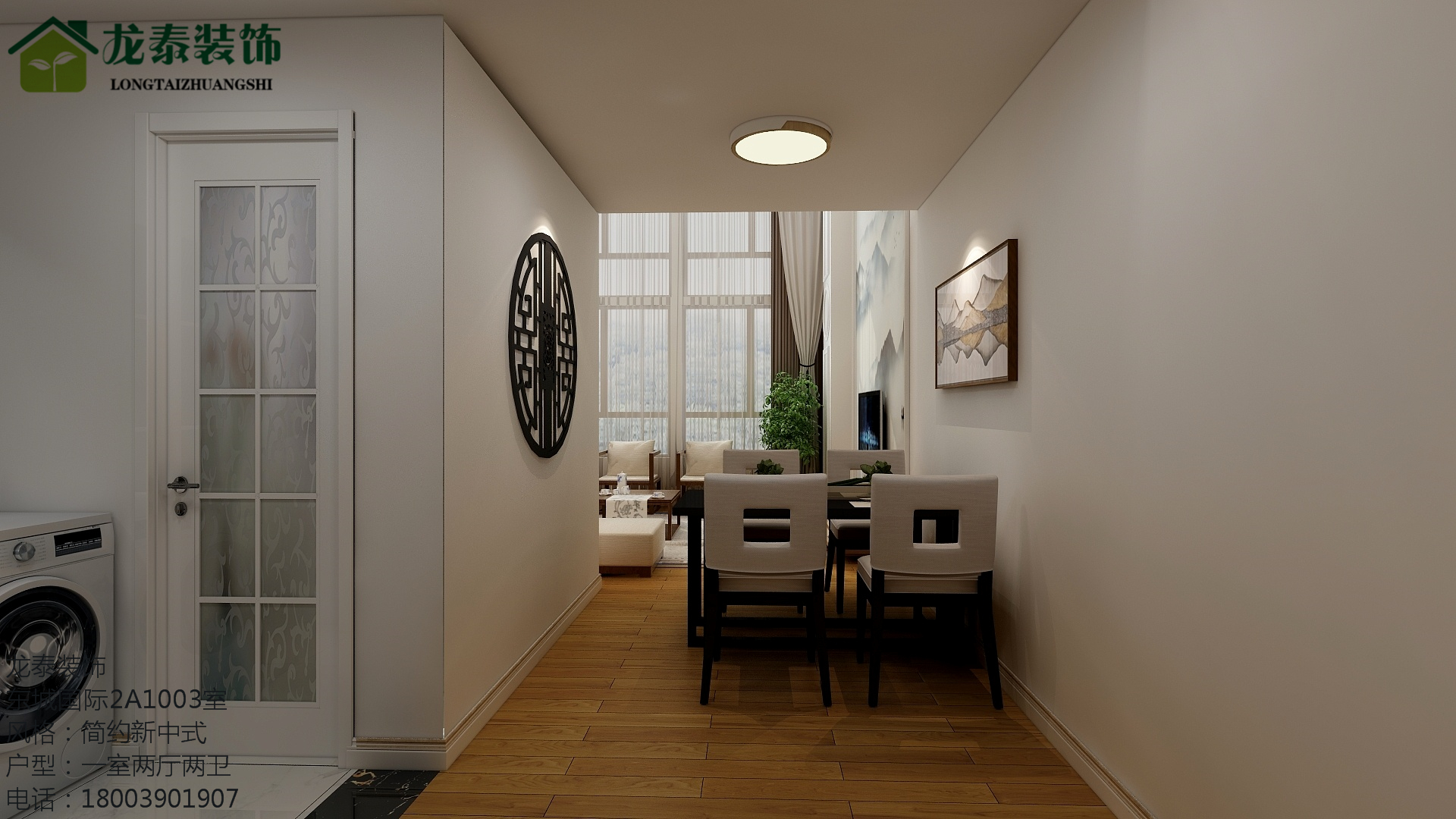 龙泰装饰 -东城国际                     -28