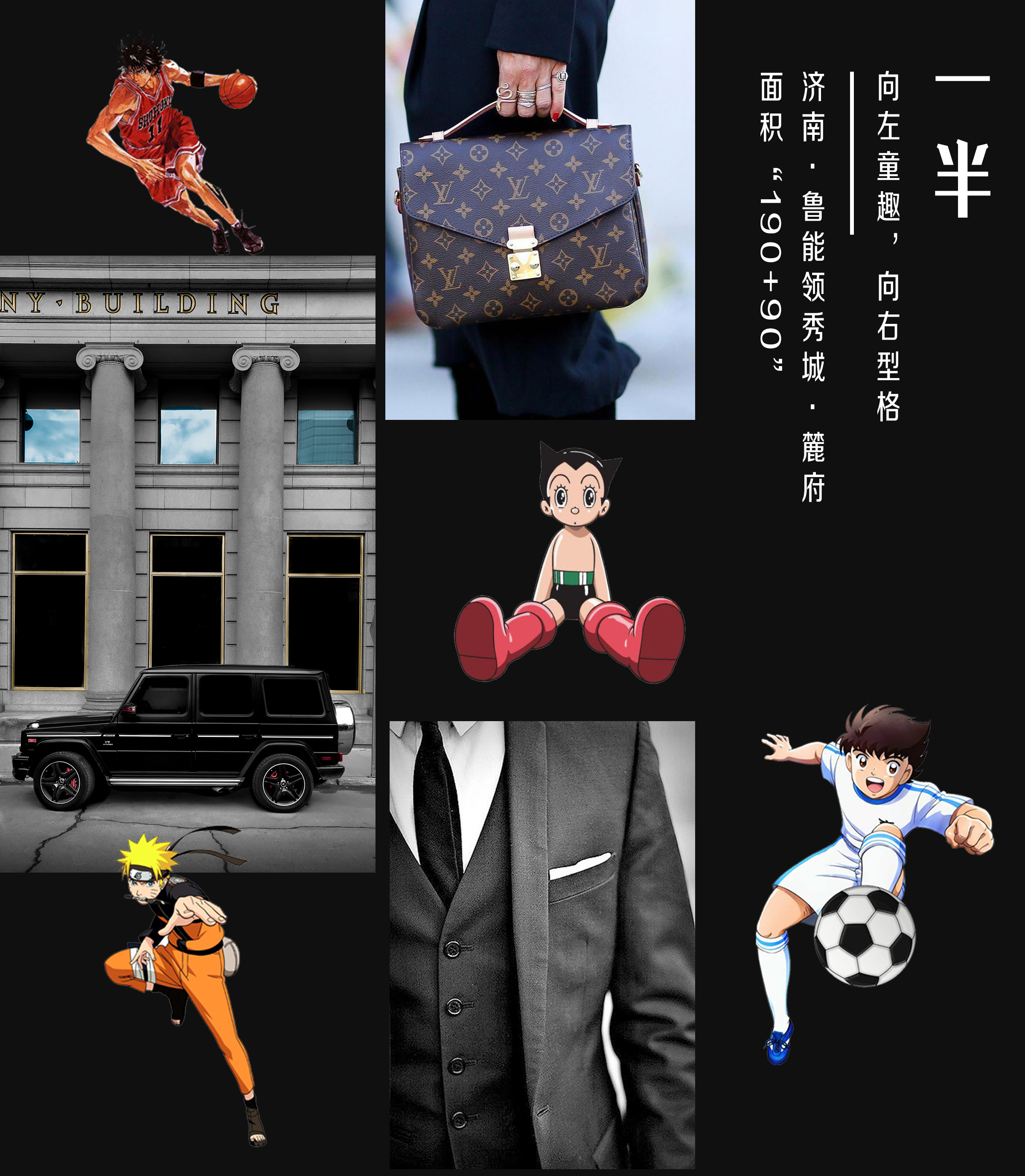 一半：向左童趣，向右型格 | 东荷逸品空间设计-0