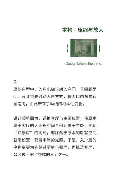 目后空间设计新作-14