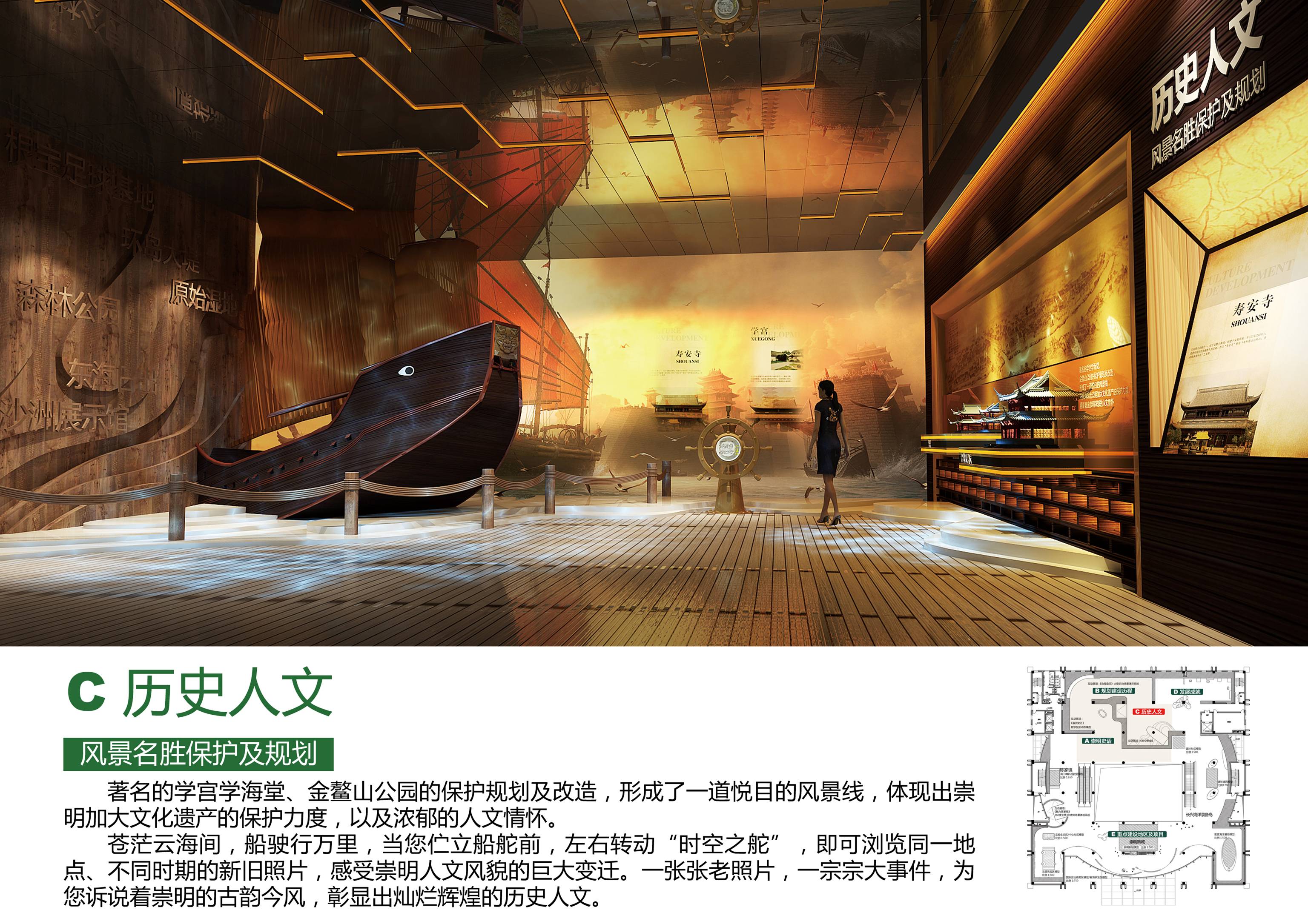 崇明新城城市规划展示馆 艺品-29