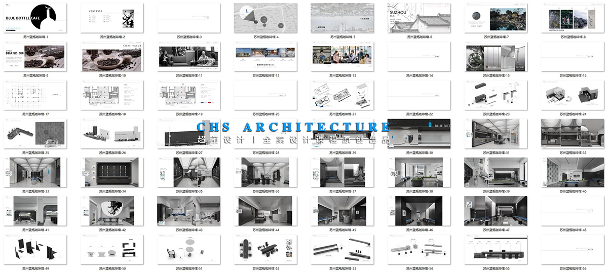 黑白构造 · 蓝瓶咖啡馆原创方案设计丨超前设计（超前创意设计教育）-17