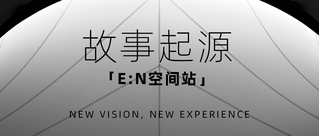 广汽本田全新电动品牌e:NP全国首家广本e中心丨Cityinno-12