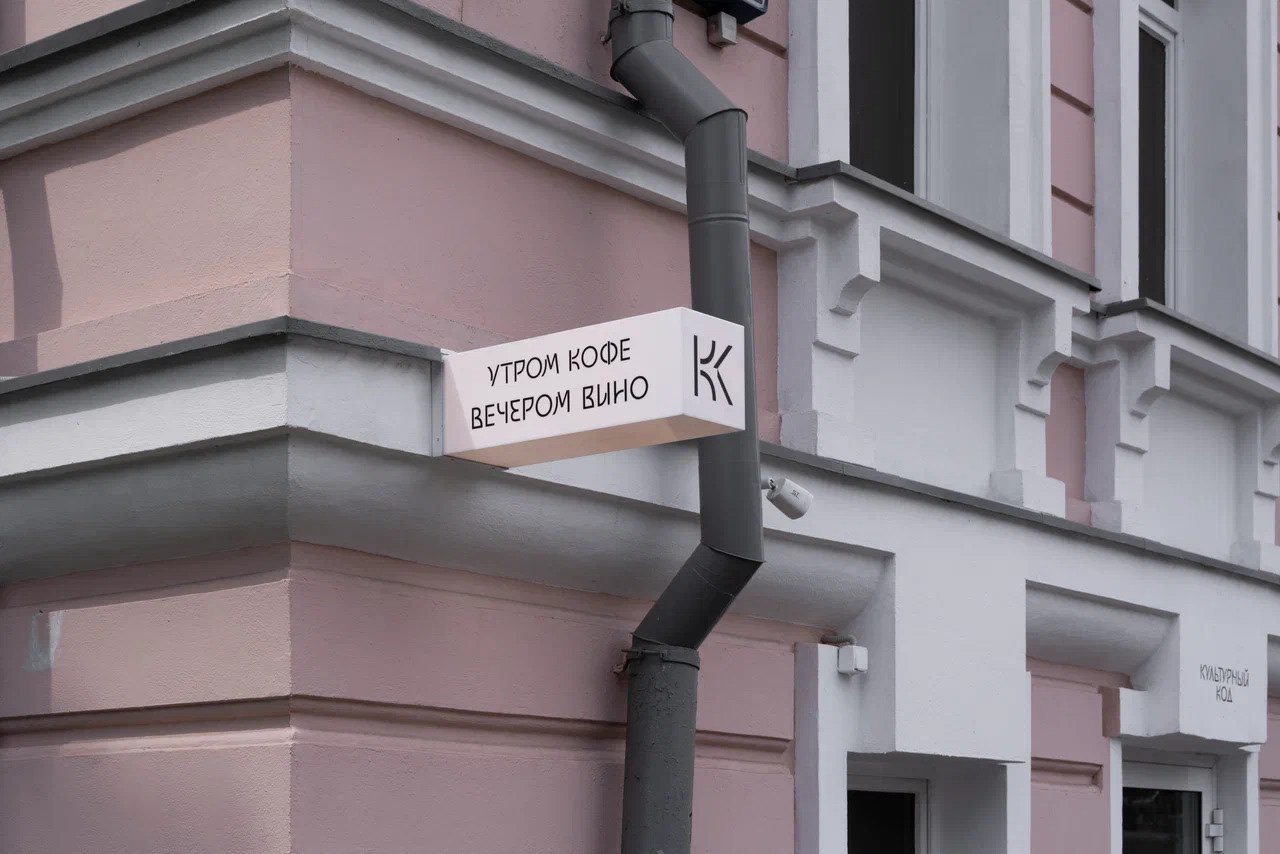 文化密码咖啡馆丨俄罗斯莫斯科丨Vlad Gaiduk,Olga Potapova-13