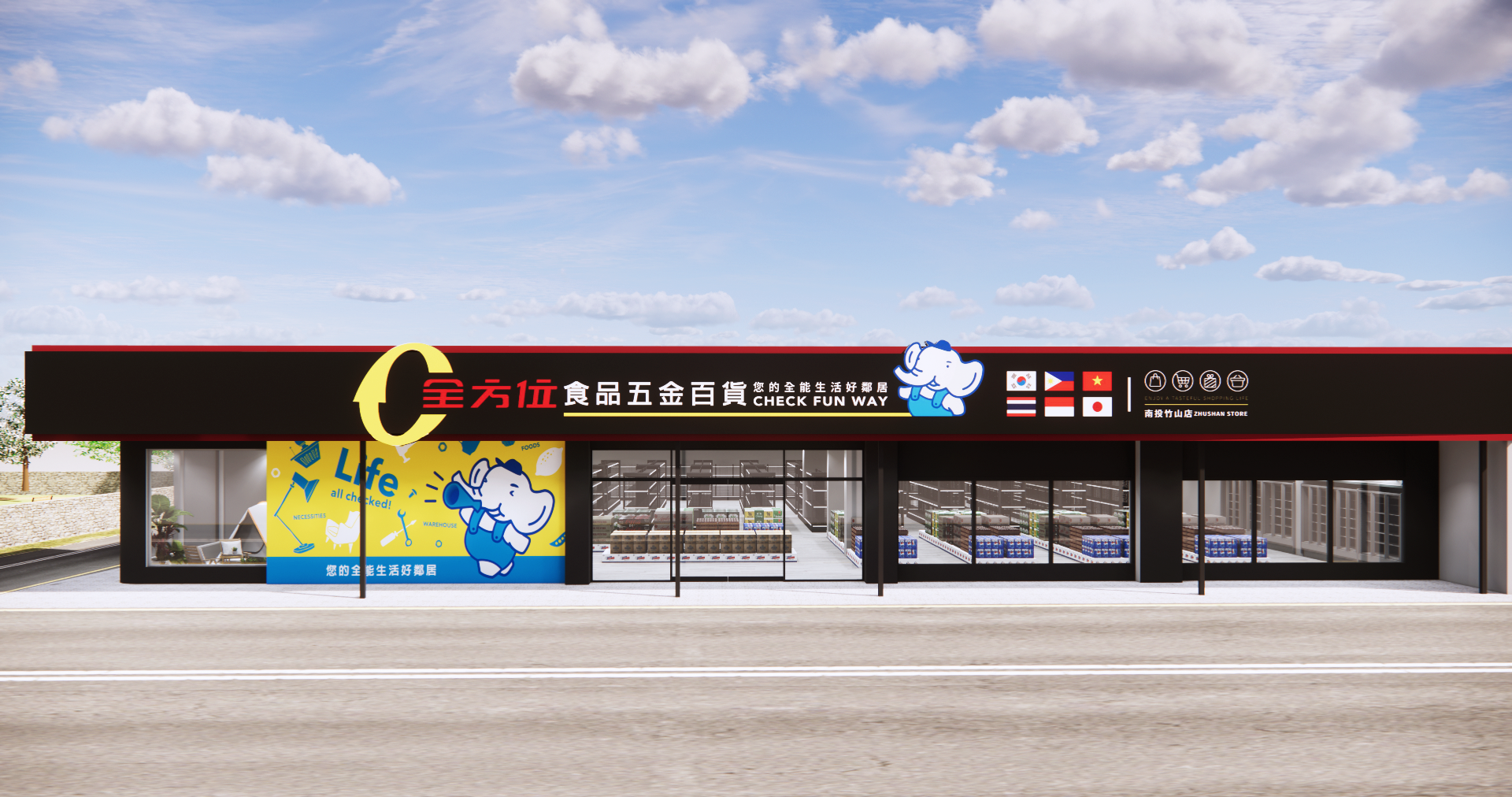 全方位食品五金百貨_彰化二林店-0