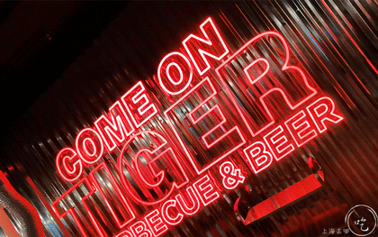 硬核制燥|Rap炸场的烤肉酒馆-40