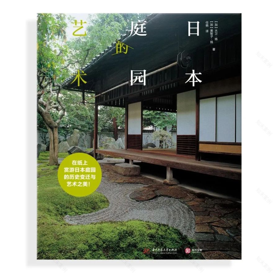 日本庭园艺术 | 传统与现代的完美结合-201