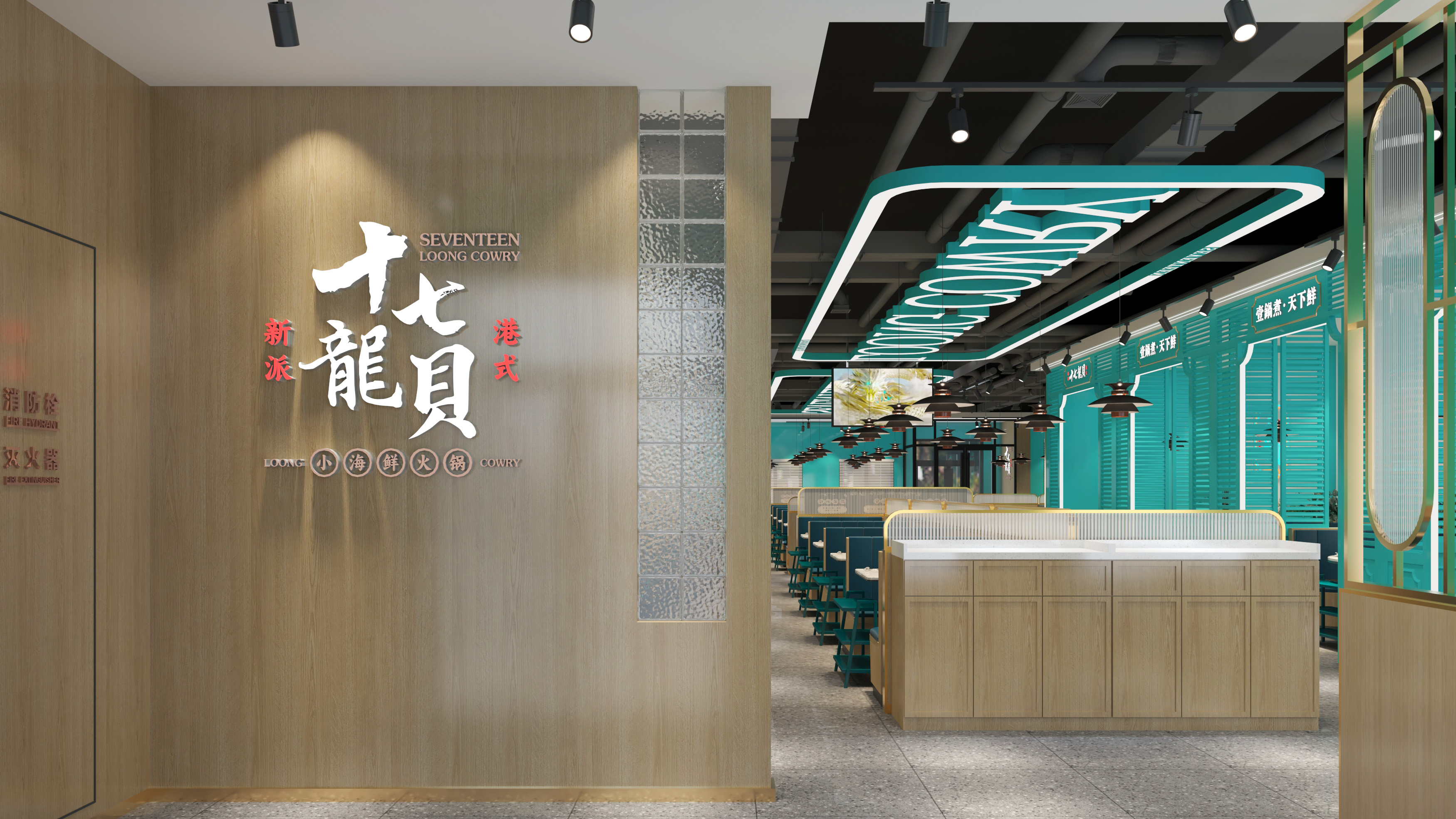 小海鲜火锅店设计-9