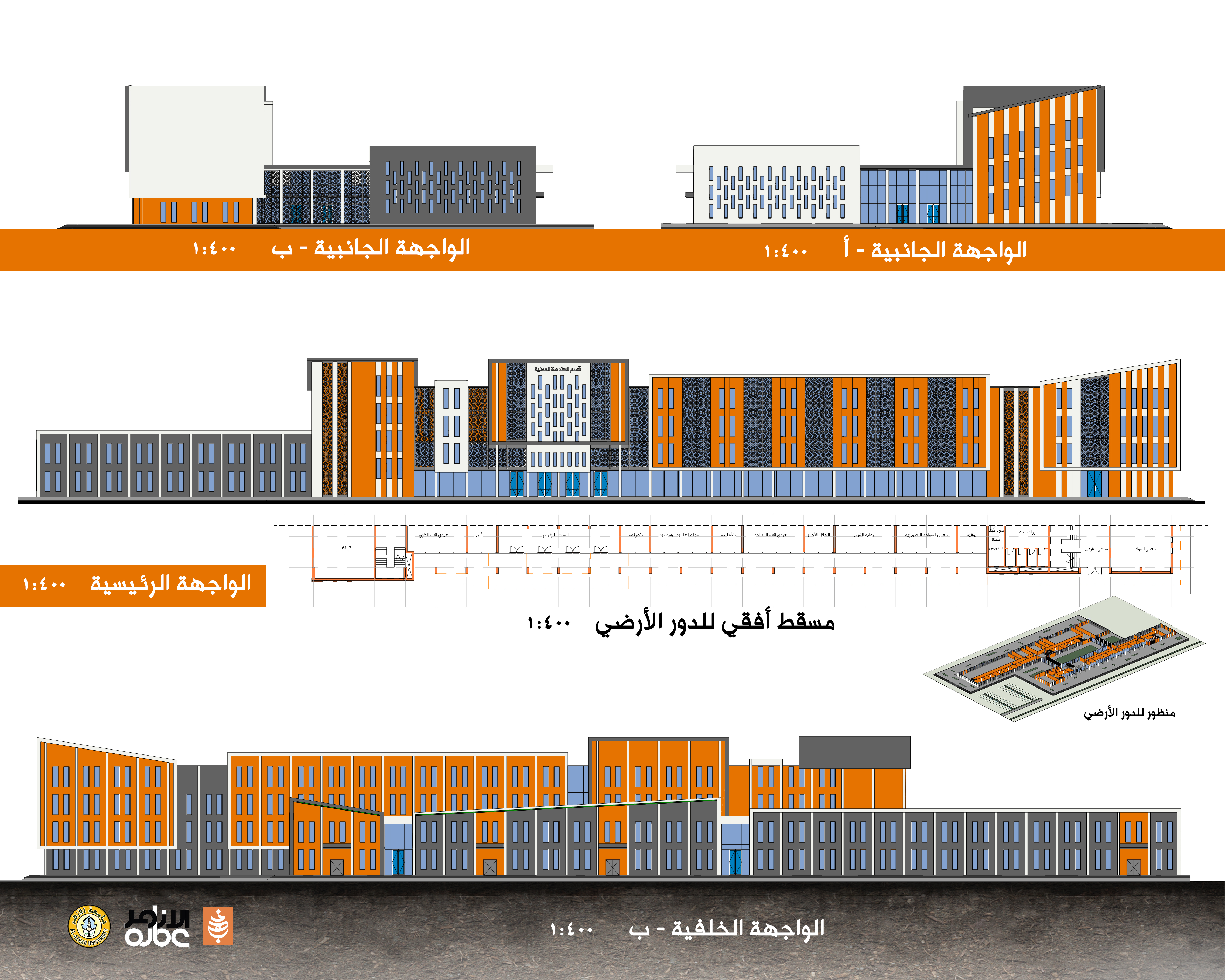 Facade Renovation  土木工程系外立面改造-4