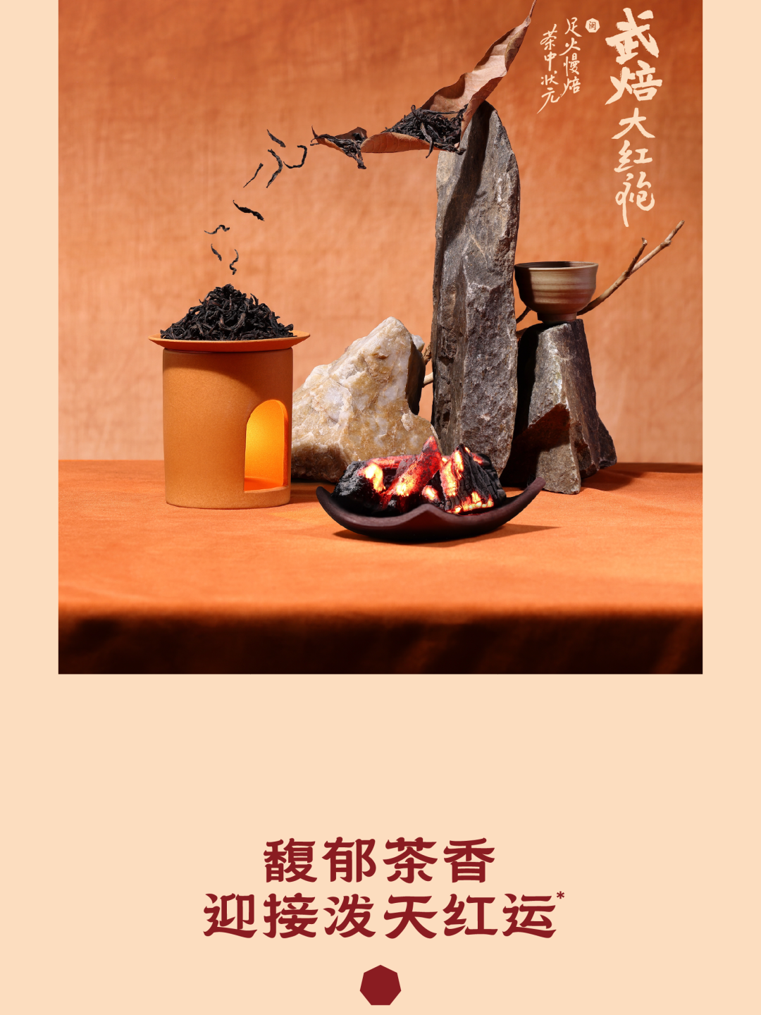 奈雪茶院｜喝红袍，走红运！-4