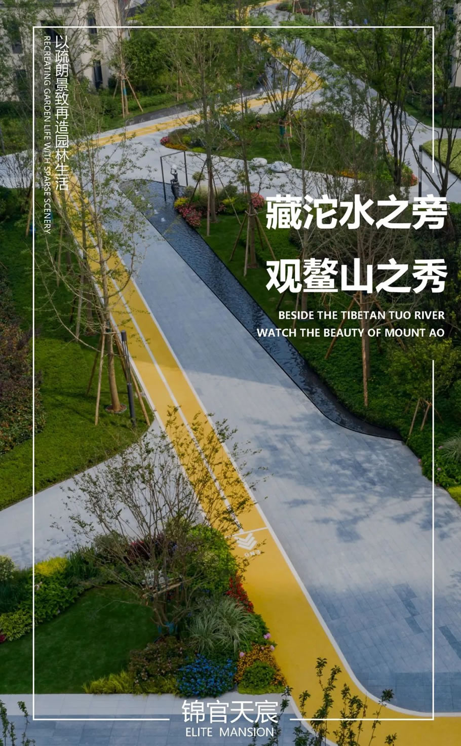 成都简阳 96 亩锦官天宸丨凯盛上景(北京)景观规划设计有限公司-0