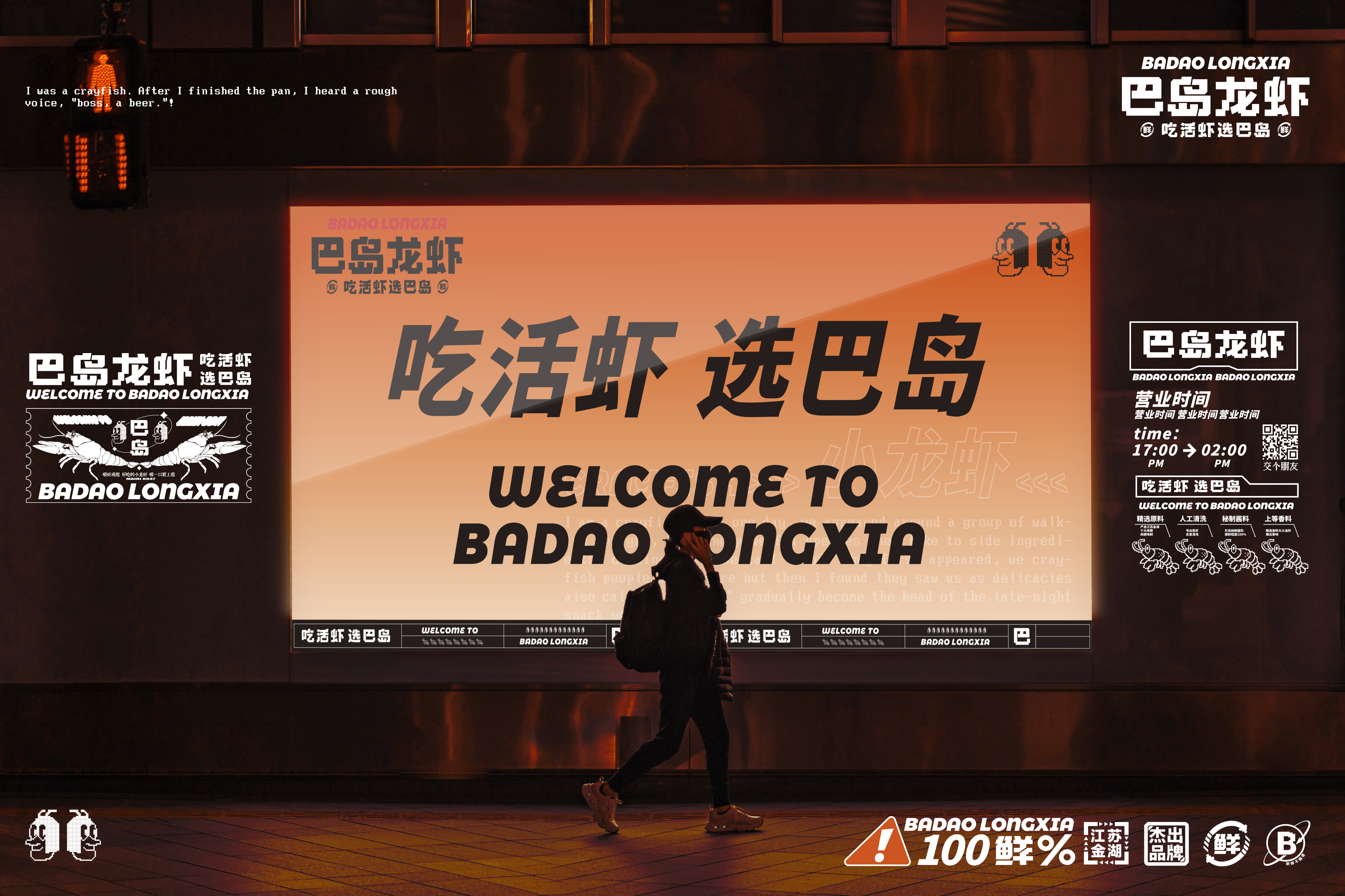 餐饮品牌店面设计·巴岛龙虾丨中国惠州丨卢镇泽,容俊杰,潘秋萍,陈星璋-14