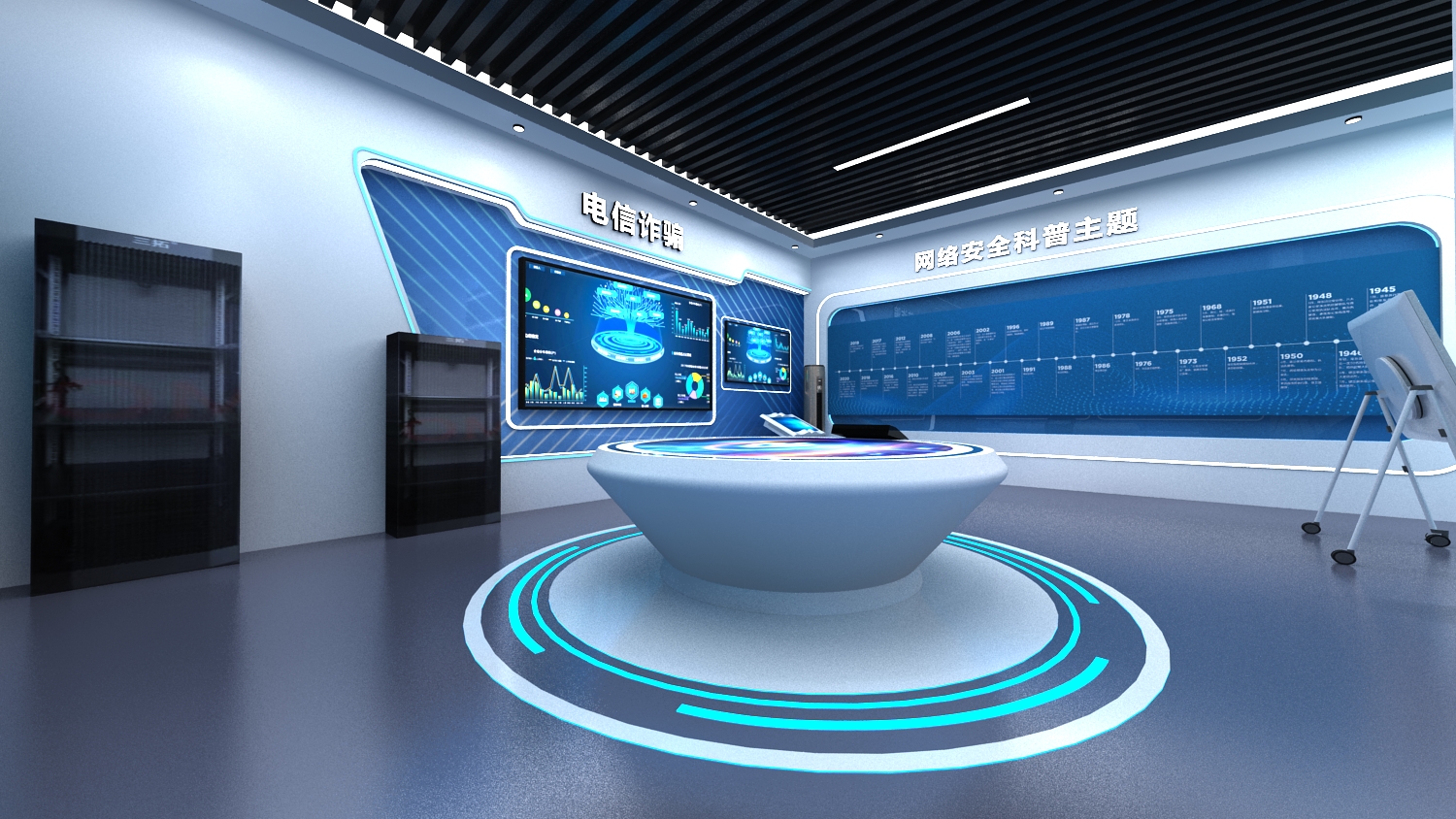 网络安全科普基地-1