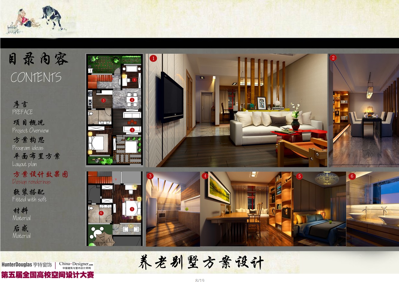 新中式养老别墅-17