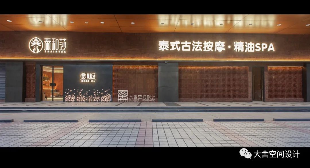 泰和莎(方圆荟店)丨中国合肥丨安徽大舍空间设计有限公司-6