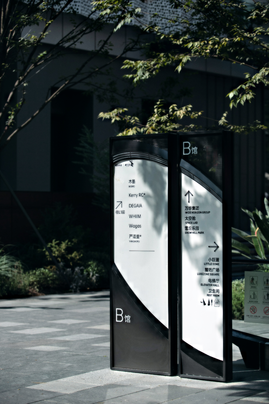 成都麓湖·麓坊中心,时空旅行者丨中国成都丨上海柏熙标识有限公司-17