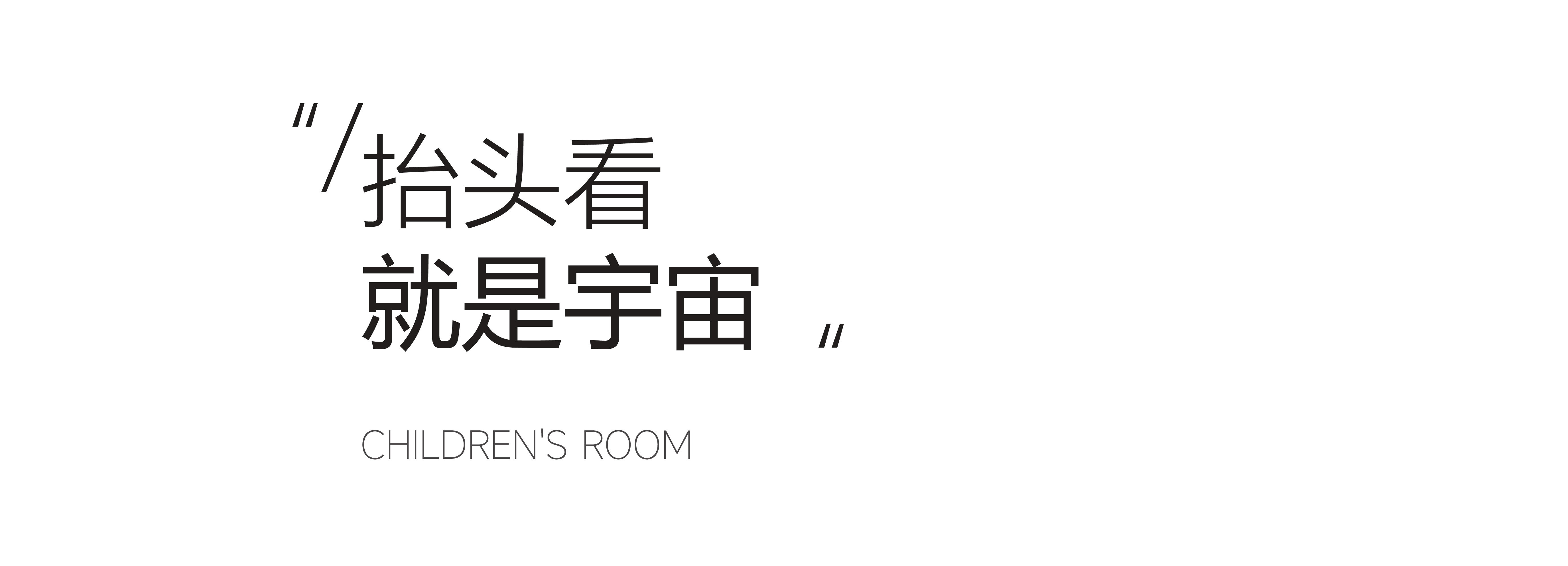 「彩虹糖的梦」丨武汉咫尺空间设计-70