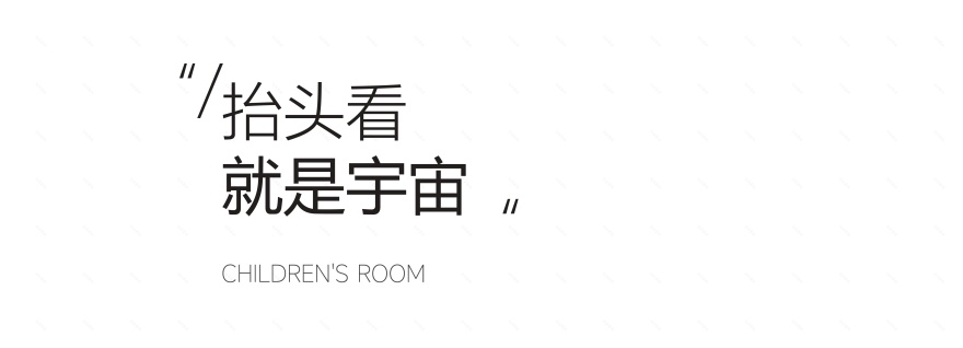 「彩虹糖的梦」丨武汉咫尺空间设计-70