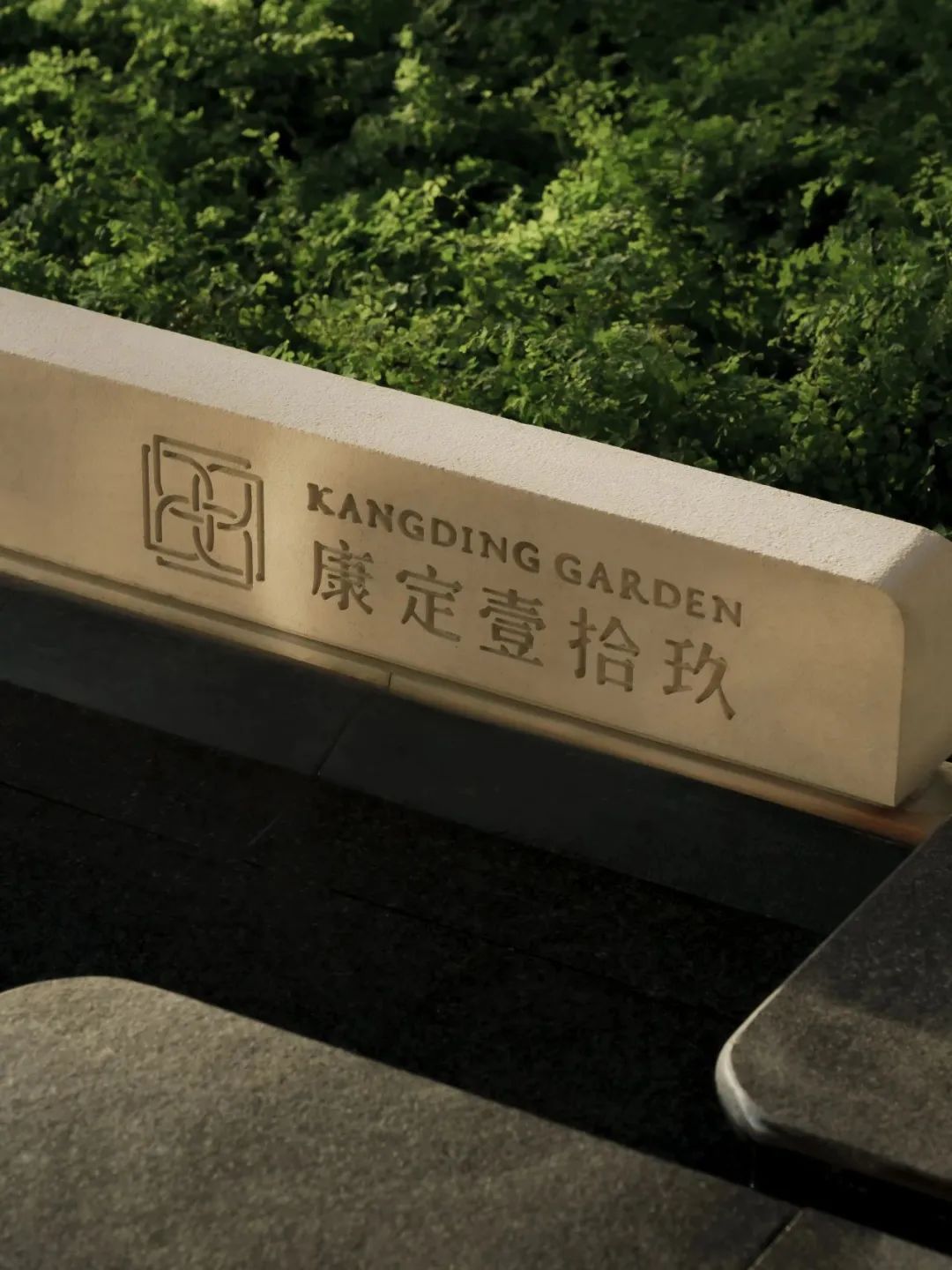 招商上海康定壹拾玖丨中国上海丨DIA丹健国际-104