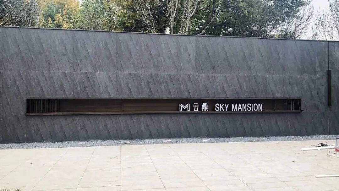 电力设计|荣盛碧桂园云鼎社区电力配套项目-16