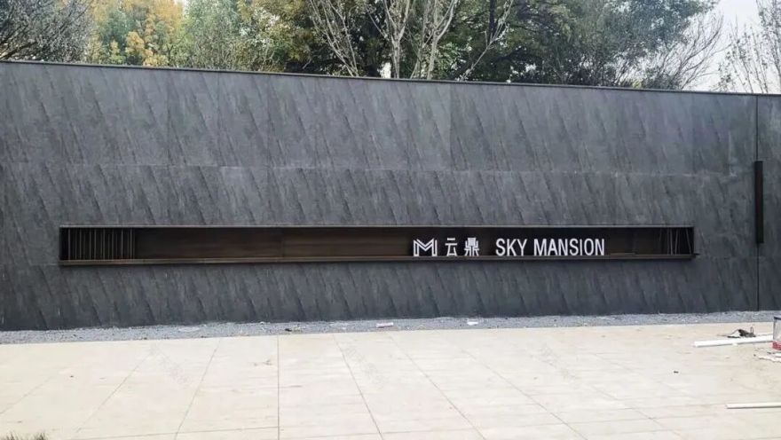 电力设计|荣盛碧桂园云鼎社区电力配套项目-16