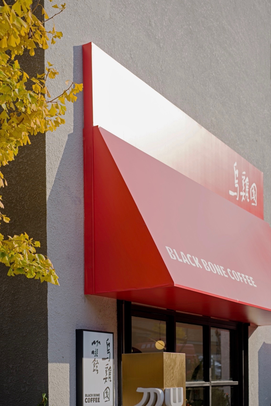 乌鸡国咖啡丨中国北京丨未无设计-9