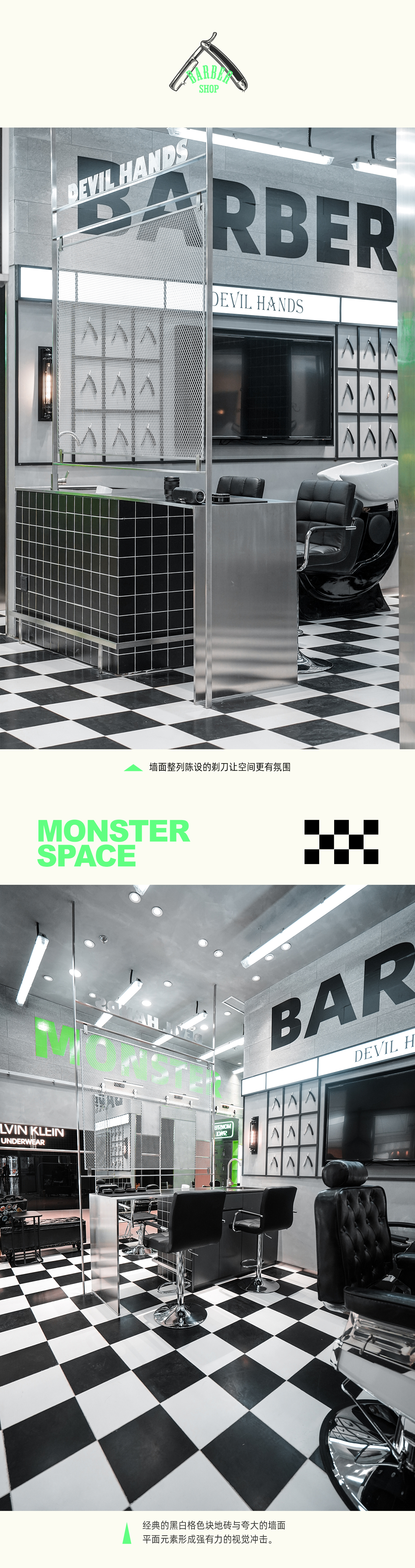 复古理发店的现代重塑 | MonsterSpace 的潮流新设计-9