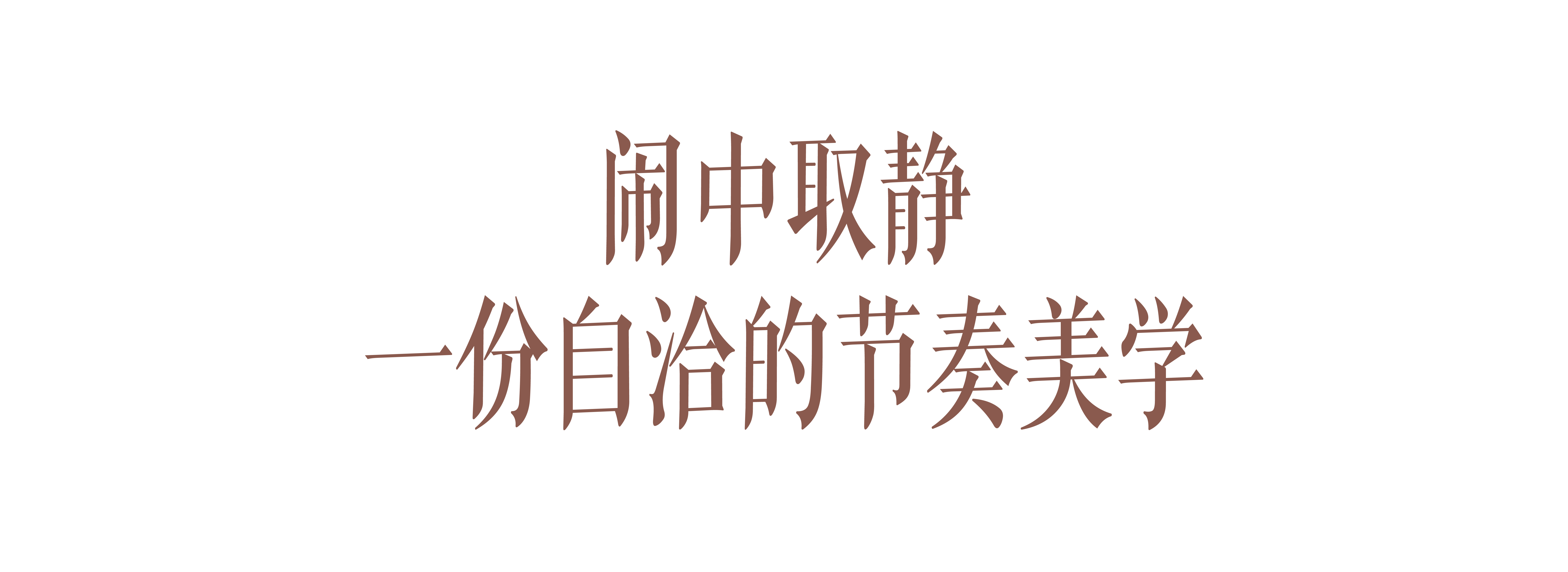 小池的家丨中国深圳丨小池,Patrizia Moroso-2