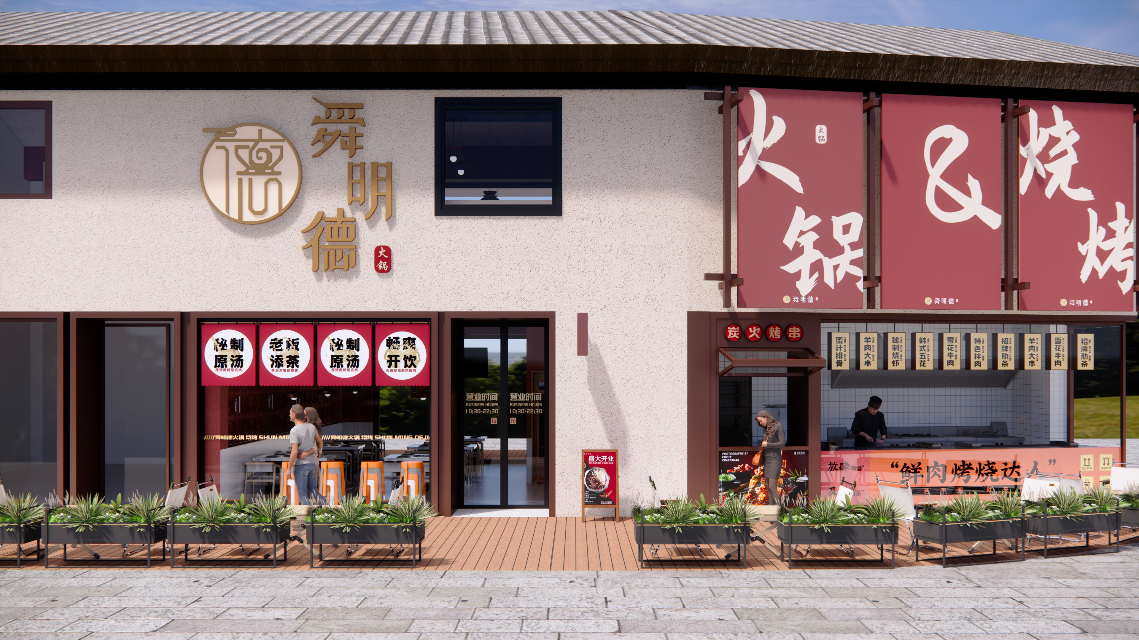 火锅&烧烤店——餐饮空间设计-2