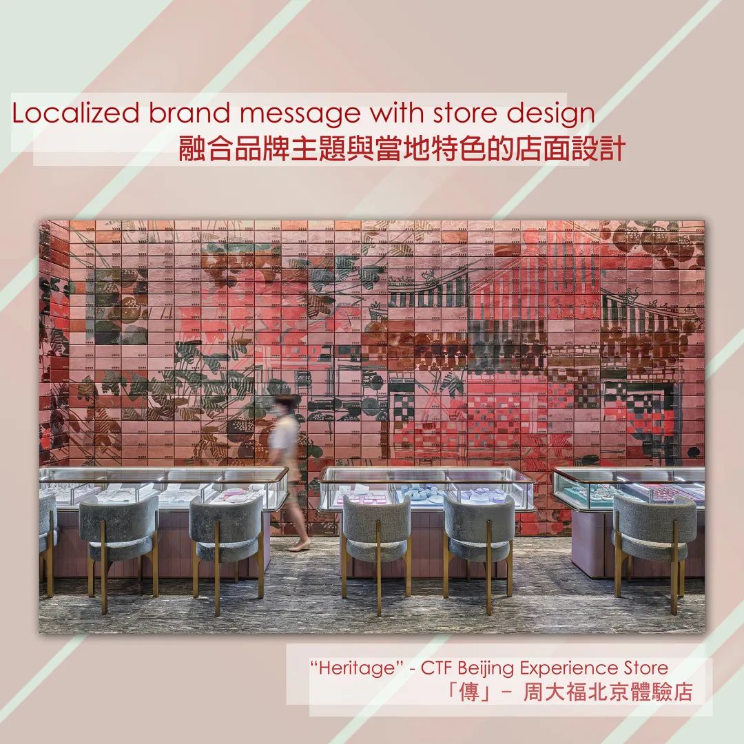 周大福北京“传”体验店丨中国北京-0