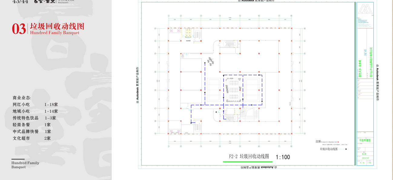 成都洛带景区客家印象美食文创街设计丨中国成都丨四川山外山-38