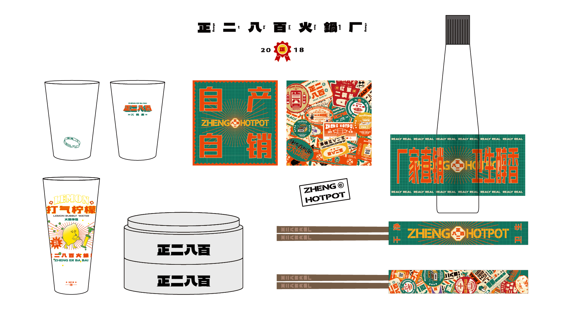 正二八百火锅店丨中国重庆丨重庆派派全案设计公司-22