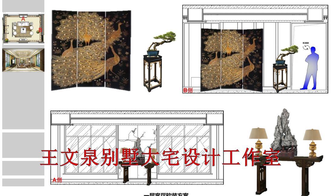 
王文泉新中式 软装作品 -13