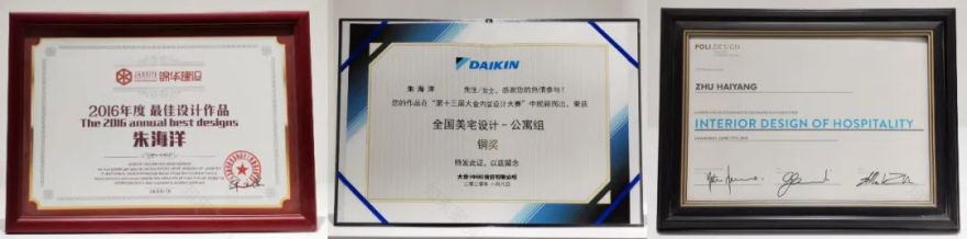 设计师朱海洋|设计就是空间、色彩、设计回归本位-41