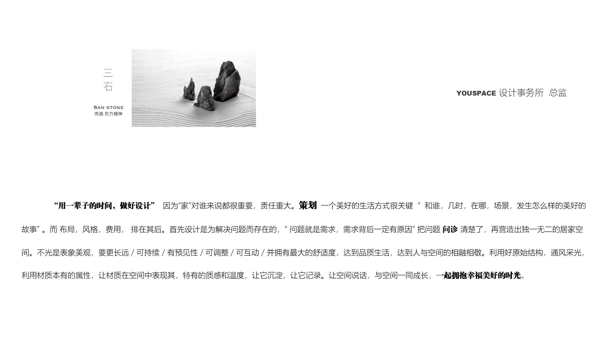 YOUSPACE设计事务所新作《无为》发布-10