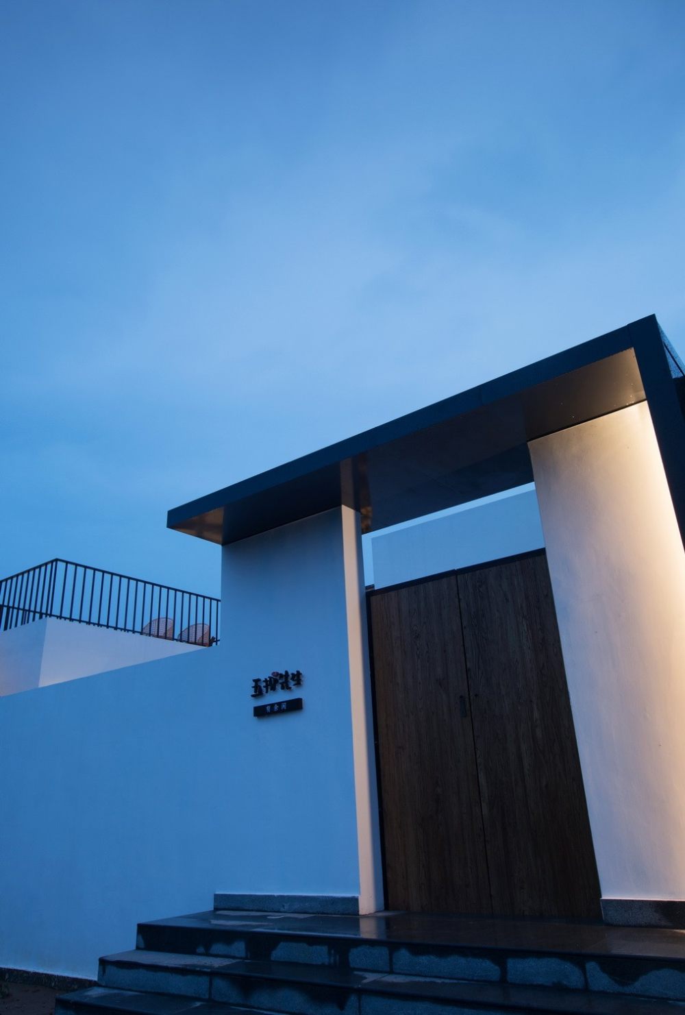 五柳先生·有余闲-25