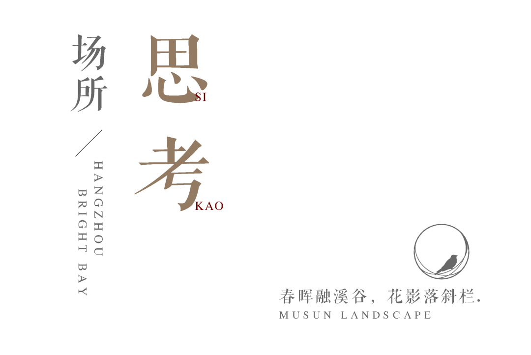 荣安·春熙上和湾丨中国杭州丨杭州木杉景观设计有限公司-6