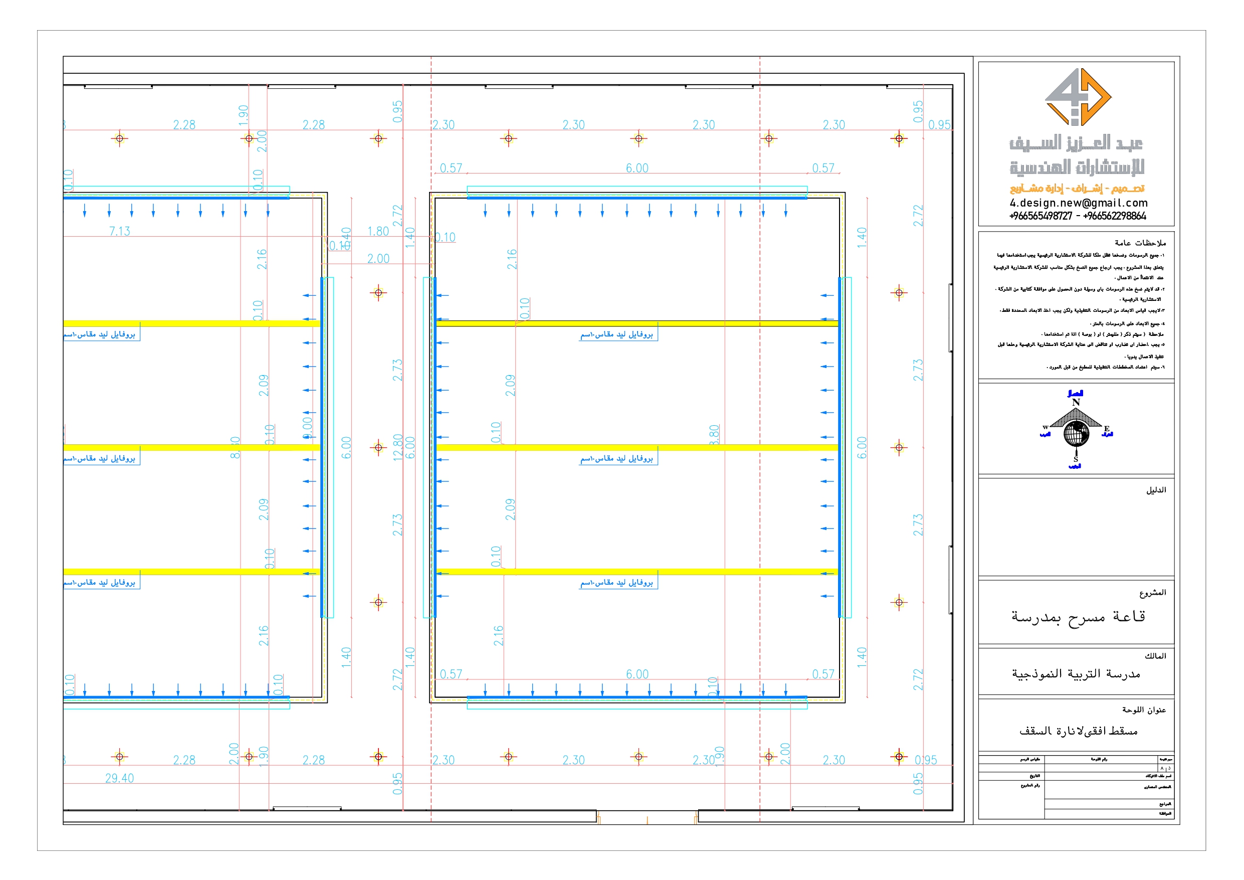 Shop Drawings of theater of school in KSA-14