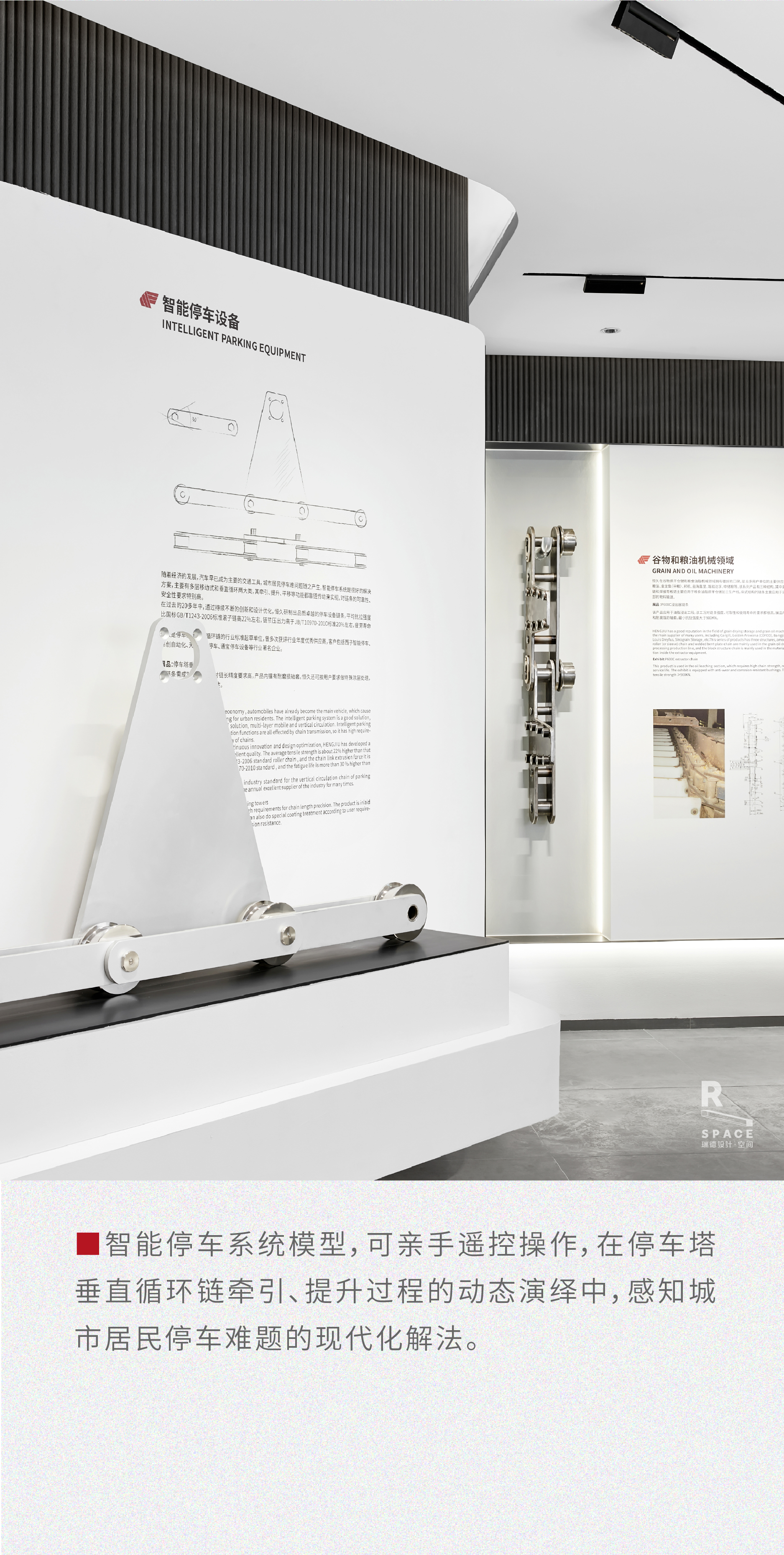 恒久企业展厅设计丨中国浙江丨瑞德设计·空间-38