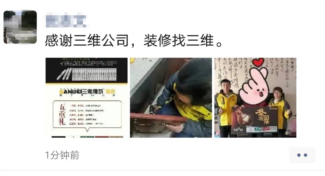 三维雅筑装饰 | 冬日暖阳,终极收官-29