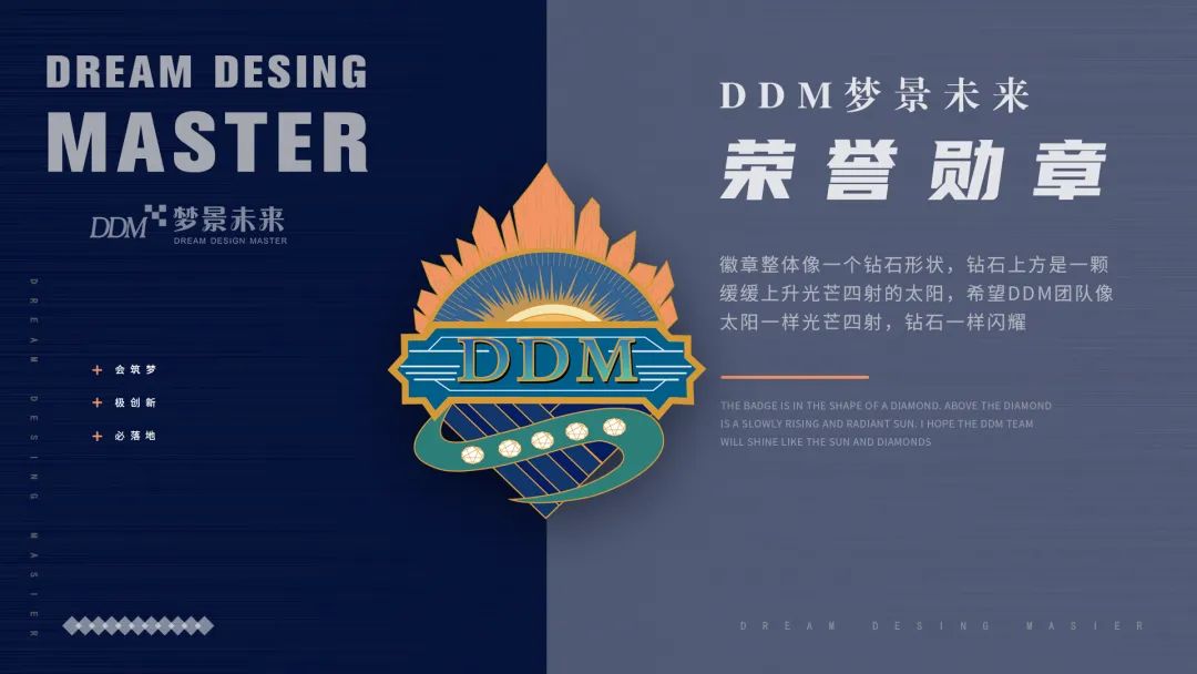 DDM 梦景未来 · 2021 年度获奖项目集锦-215