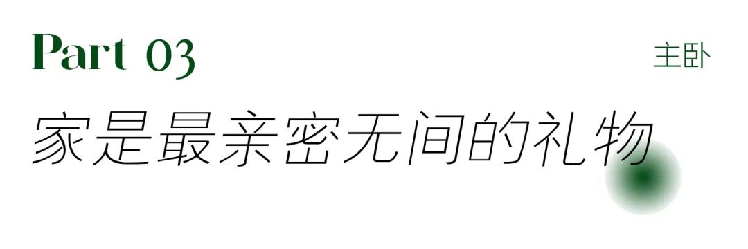 东南智汇城 · 情感充盈的现代家居设计丨北京铭艺-34