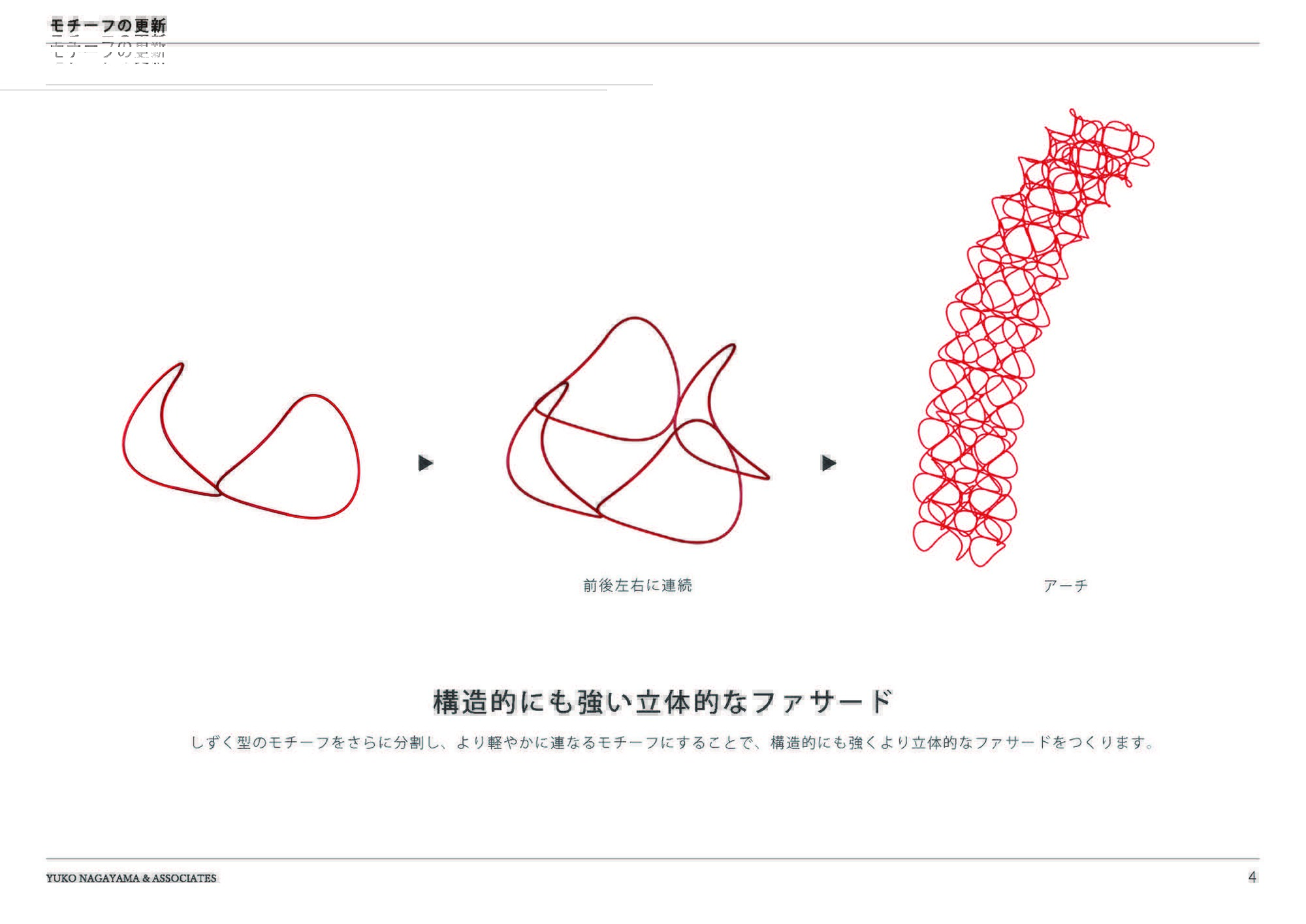 Expo 2025 Osaka Panasonic Group Pavilion / Yuko Nagayama & Associates-25