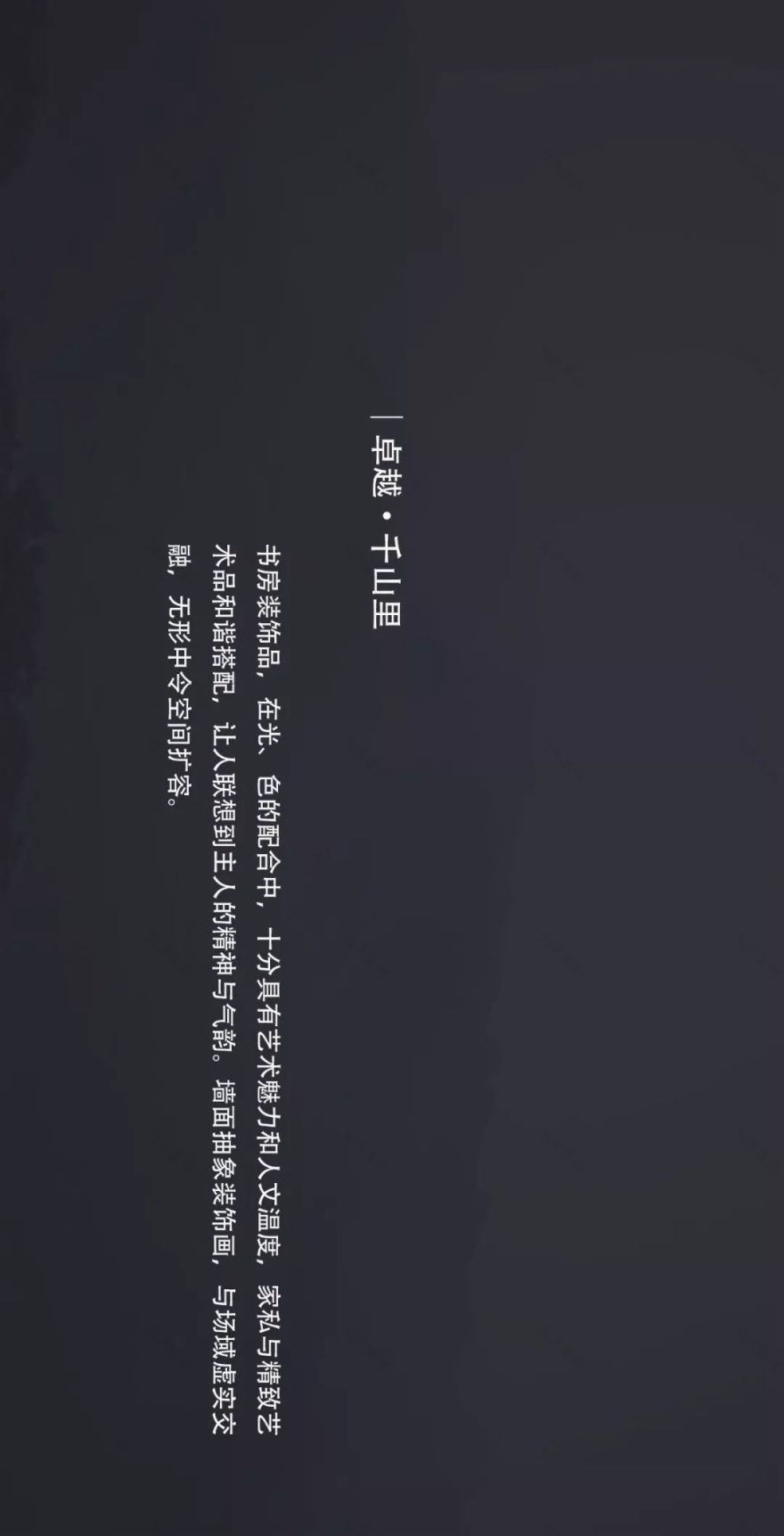 长沙卓越千山里上叠样板间 | 心灵奢境,人居典范-34