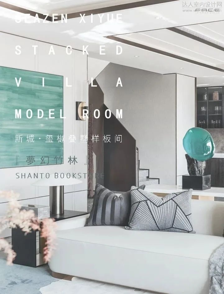 济南新城·玺樾叠拼样板间丨中国德州丨上海飞视设计,邸设空间设计(上海)有限公司,新时光照明设计-2