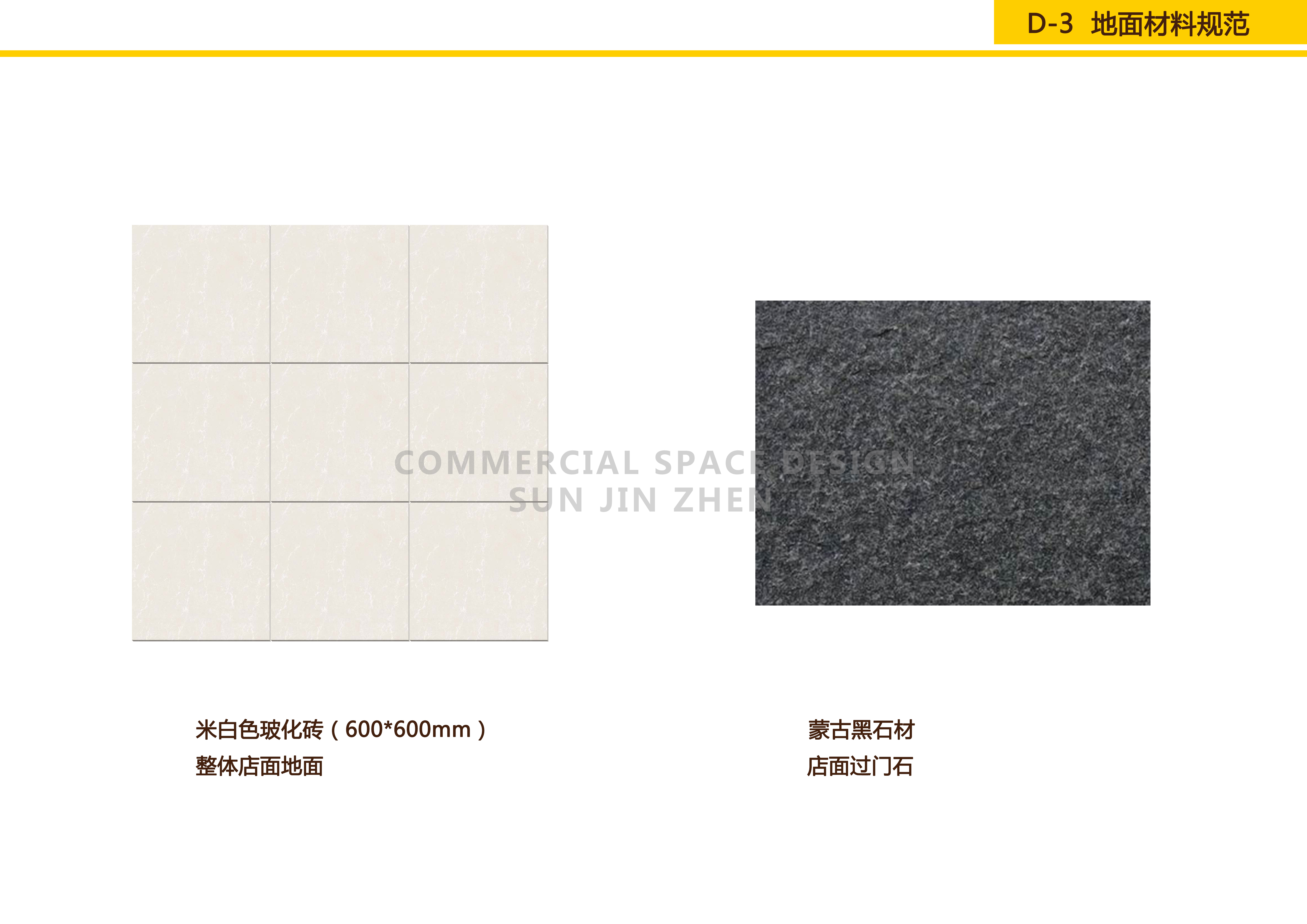 浣洗 SI 终端形象设计（精简版）丨孙金甄（北京）室内建筑设计有限公司-20